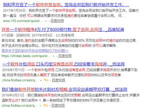 軟件開(kāi)發(fā)完成后收不到錢(qián)怎么辦 外包服務(wù)結(jié)算糾紛處理指南